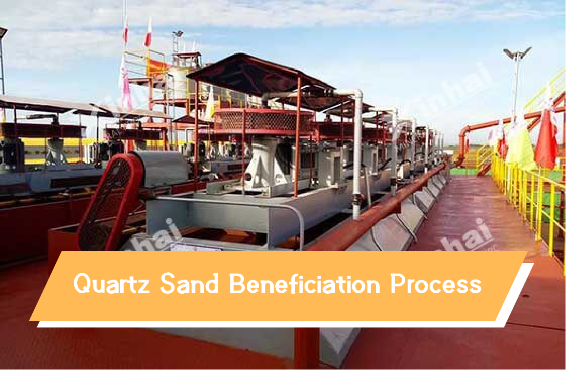 Quartz Sand Beneficiation Process.png